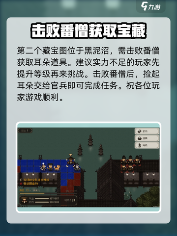 大江湖之苍龙与白鸟雪山宝藏攻略介绍截图3