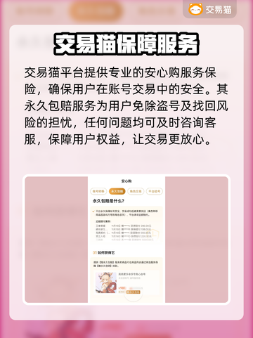 山海经北荒卷🔥靠谱平台卖号秘籍🎉截图3