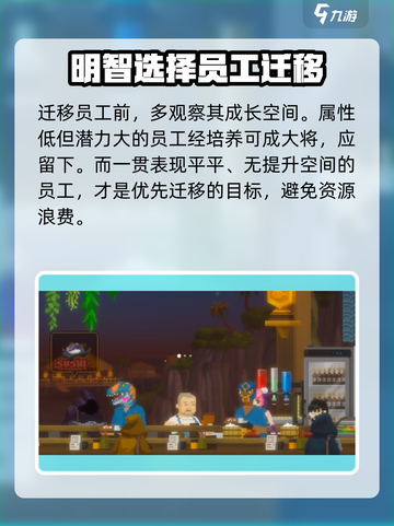 潜水员戴夫员工迁移介绍介绍截图5