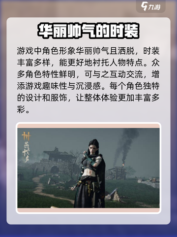 燕云十六声陈子溪介绍介绍截图4