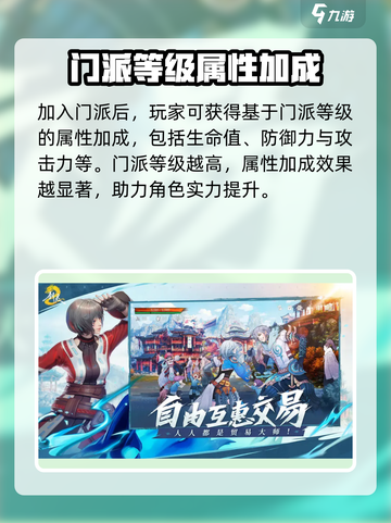 剑灵2🔥门派活动玩法大揭秘！📌截图2