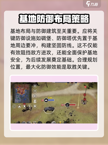 《战争警戒》防守秘籍💥，轻松制胜🔥！截图2