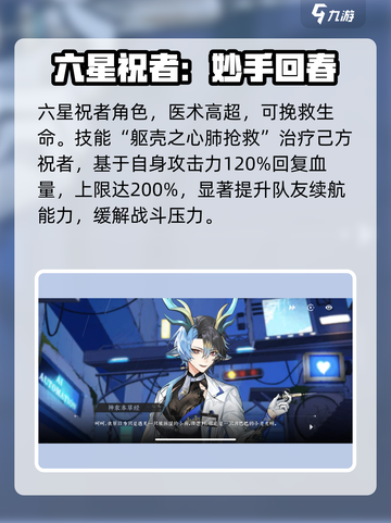 咏月风雅白苏怎么样介绍截图2