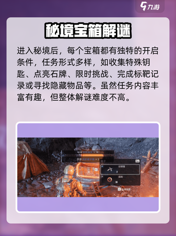 《破碎之地秘境攻略🔥新手必看！》截图3