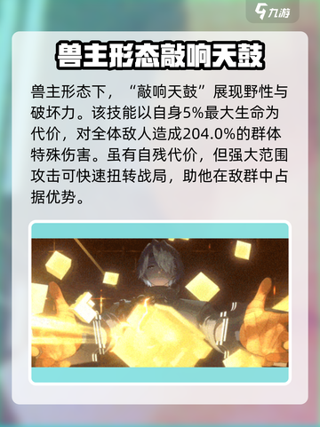 新月同行净天介绍介绍截图3