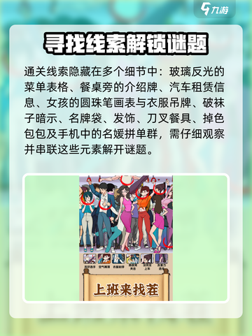 爆梗找茬王13关怎么过介绍截图3