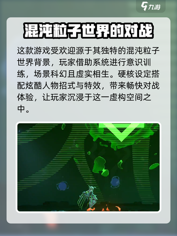 苍翼混沌效应意识试炼怎么开介绍截图4