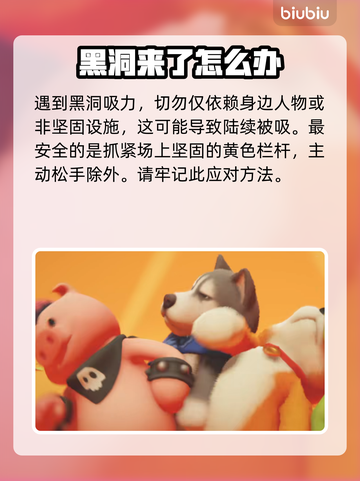 动物派对🔥黑洞实验室地图玩法大揭秘🎉截图4