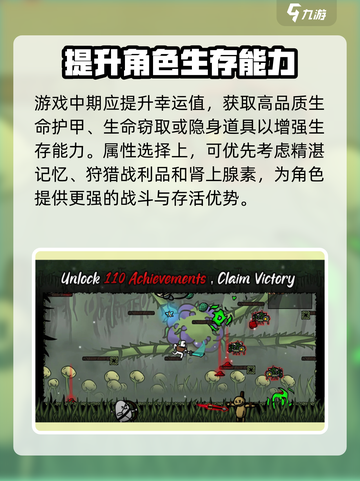太空角斗士🔥高手进阶攻略分享！新手必看🚀截图4