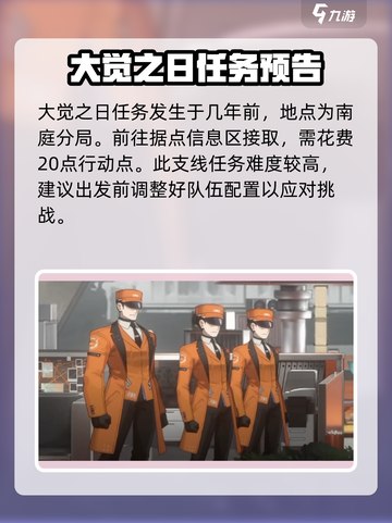新月同行🔥支线大觉之日完成攻略✨截图2