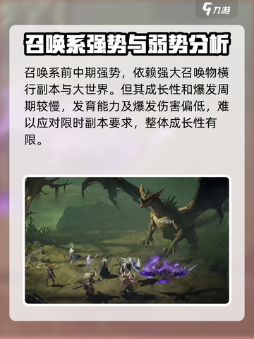 龙息神寂召唤流派怎么玩介绍截图4