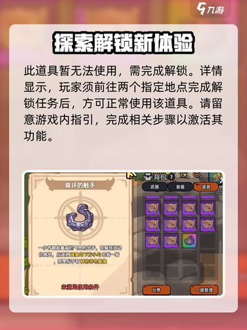 英勇之地🔥章鱼项链获取秘籍💎截图3