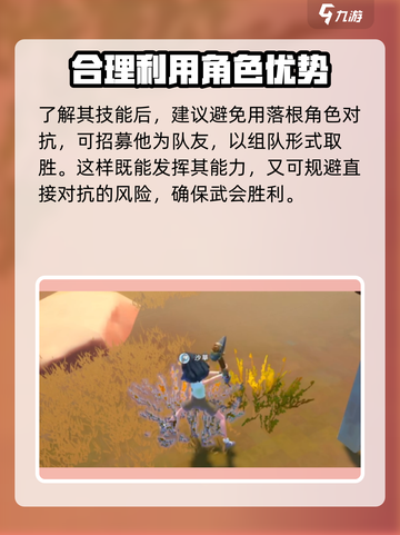 沙石镇时光🔥双人武会洛根打法超详细攻略！🎉截图4