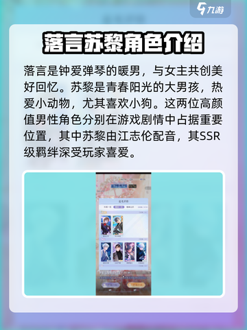 热游以闪亮之名有男角色吗介绍截图4