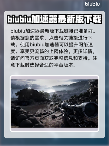 战地风云5🔥加速器必备！不卡顿攻略👇截图2