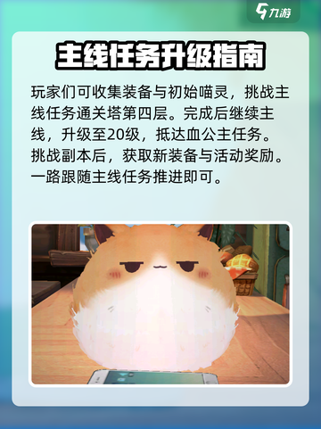 新手必看！森之国度🔥技巧全揭秘🎮截图5