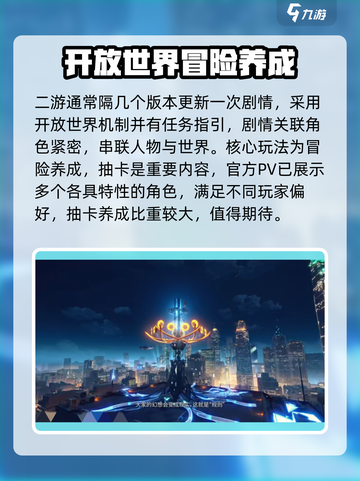 代号无限大是手游吗介绍截图4