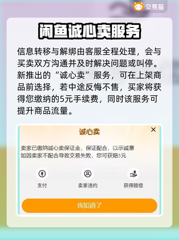 创世纪神账号交易平台🔥游戏党必看！⚡截图4