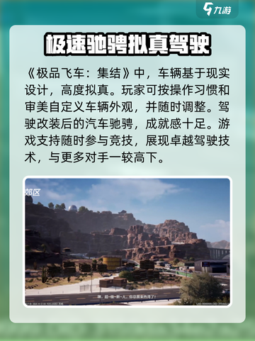 极品飞车集结试玩怎么样介绍截图2