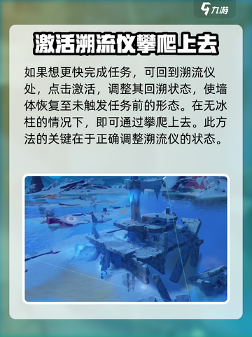 鸣潮浅滩群岛之间怎么上去介绍截图3