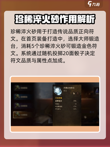 龙息神寂🔥锻造攻略来啦！快速上手制霸游戏💡截图4