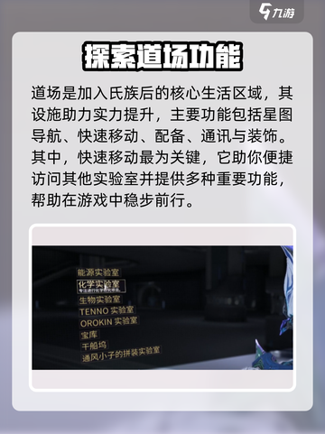 星际战甲手游氏族怎么玩介绍截图3