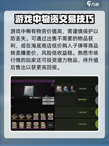 萤火突击💰交易攻略大公开！玩家必看🔥截图3