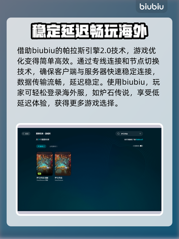 炉石传说💥闪退解决办法来了！🔥截图4