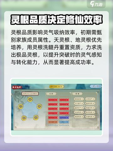 修仙家族模拟器2突破机制有哪些介绍截图2