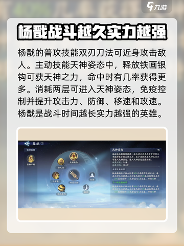 《封神再临》杨戬强度爆表，实战中简直无敌！🔥截图2