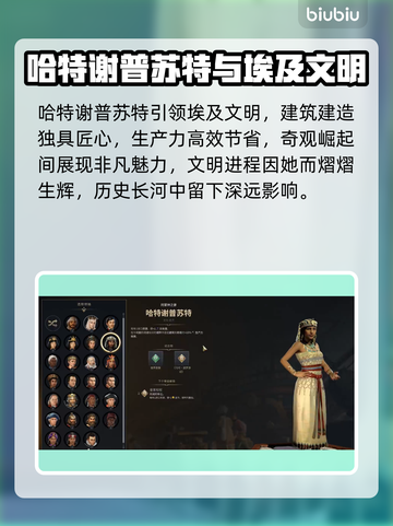 文明7领袖排名🔥最强攻略带你飞！🎮截图3