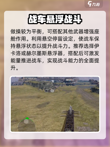 创世战车🔥飞龙登场！超强解析来了🎉截图3