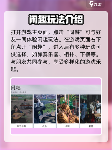 燕云十六声🔥相扑玩法大揭秘！📌截图2
