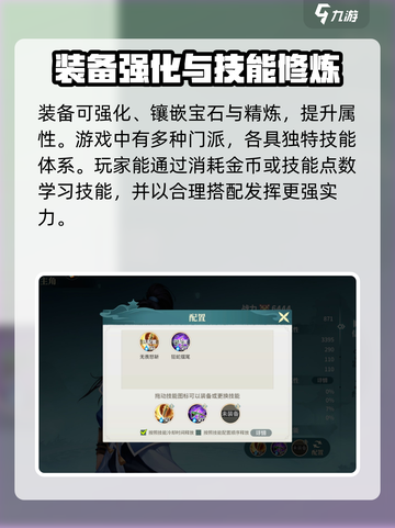 江湖如梦手游养成怎么玩介绍截图3