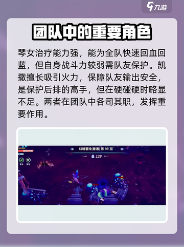 物质与魔法🔥英雄搭配秘籍，这样选稳赢！💥截图4