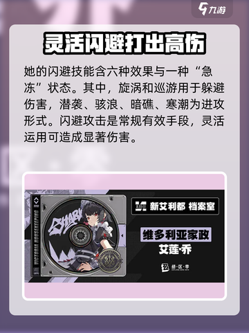 绝区零✨鲨鱼妹玩法教学，轻松上分必备！截图4