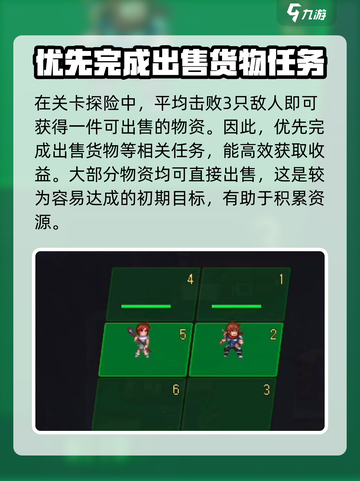 了不起勇者🔥新手必看！玩转攻略💡截图6