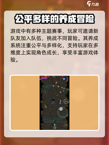无尽森林公测是什么时候介绍截图4