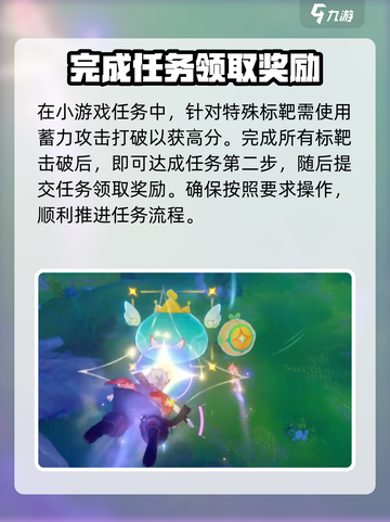 原神🔥勇敢的北风任务全流程攻略分享！🎉截图5
