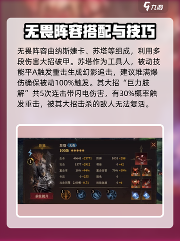 龙息神寂无畏队🔥超强玩法揭秘，速来称霸游戏！截图2