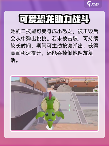 远光84桃桃怎么样介绍截图3