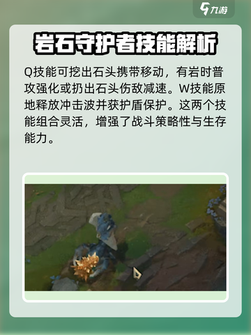 英雄联盟蝎子重做技能介绍​介绍截图3