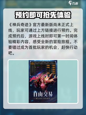 神兵奇迹正版下载教程介绍截图2
