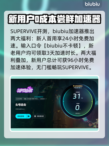 SUPERVIVE总闪退？❌加速器推荐🚀玩游戏流畅到飞起！截图5