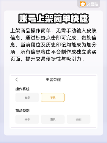 王者荣耀账号🔥快速出售平台分享✨截图4