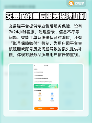 游戏账号交易平台大揭秘！🔥买号必备神器在这里👇截图4