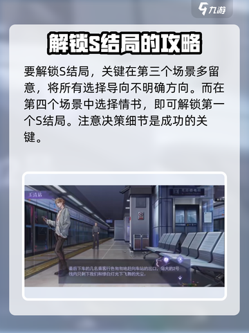 黑猫奇闻社第一章特殊调查攻略介绍截图2