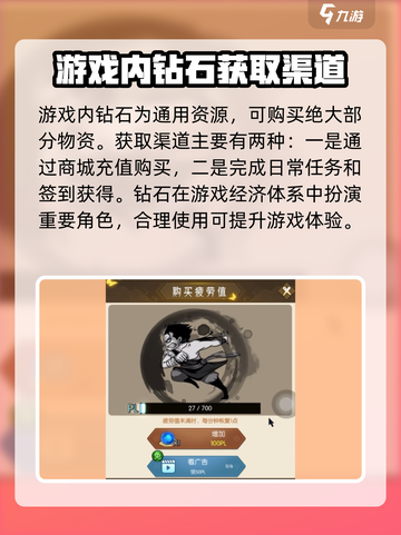 逆天纪手游玩法有哪些介绍截图5