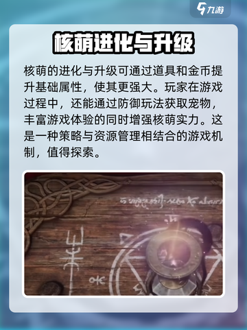 权力之望核萌🔥升级进化全攻略💎截图4
