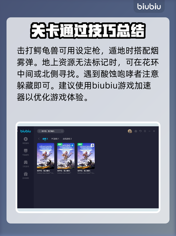 地平线2资源回收合同🔥任务完成攻略💡截图3